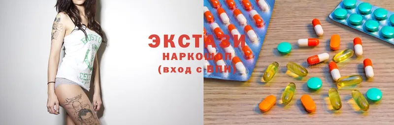 Ecstasy 250 мг  наркотики  Коммунар 